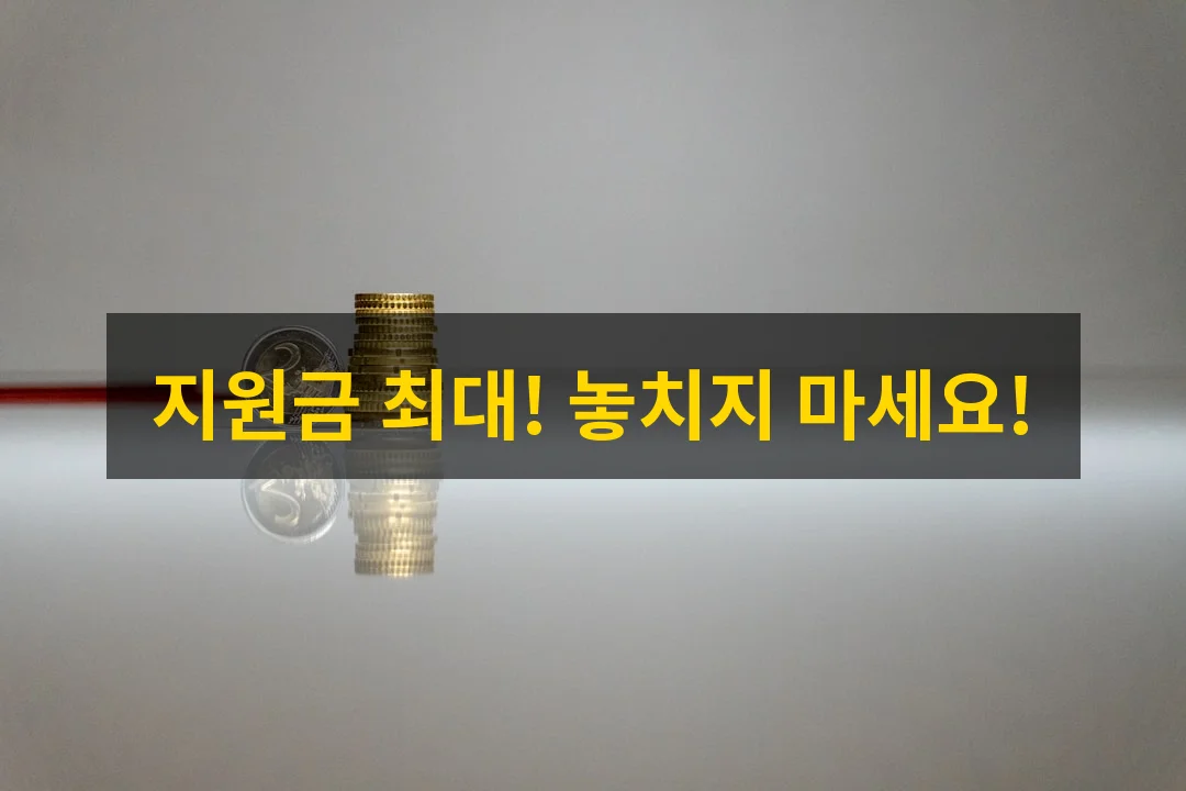 2026년 소상공인 지원사업: 정책자금부터 대출까지, 성공 전략 핵심 정리