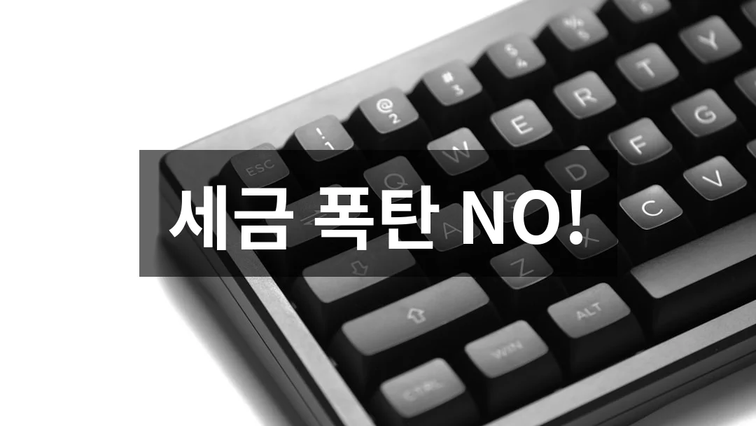 연말정산 2026년 미리 준비로 세금 폭탄 피하고 환급액 늘리는 법