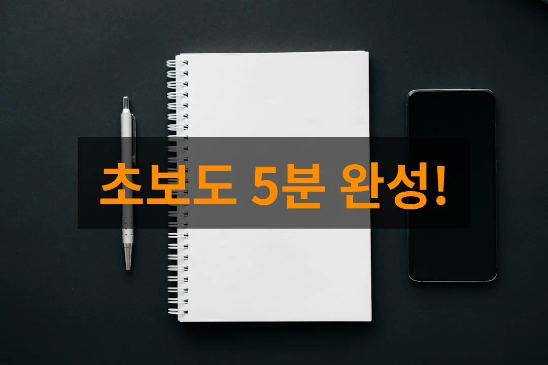 초보도 쉽게! 2026년 1월 부가세신고 핵심 준비물부터 제출까지