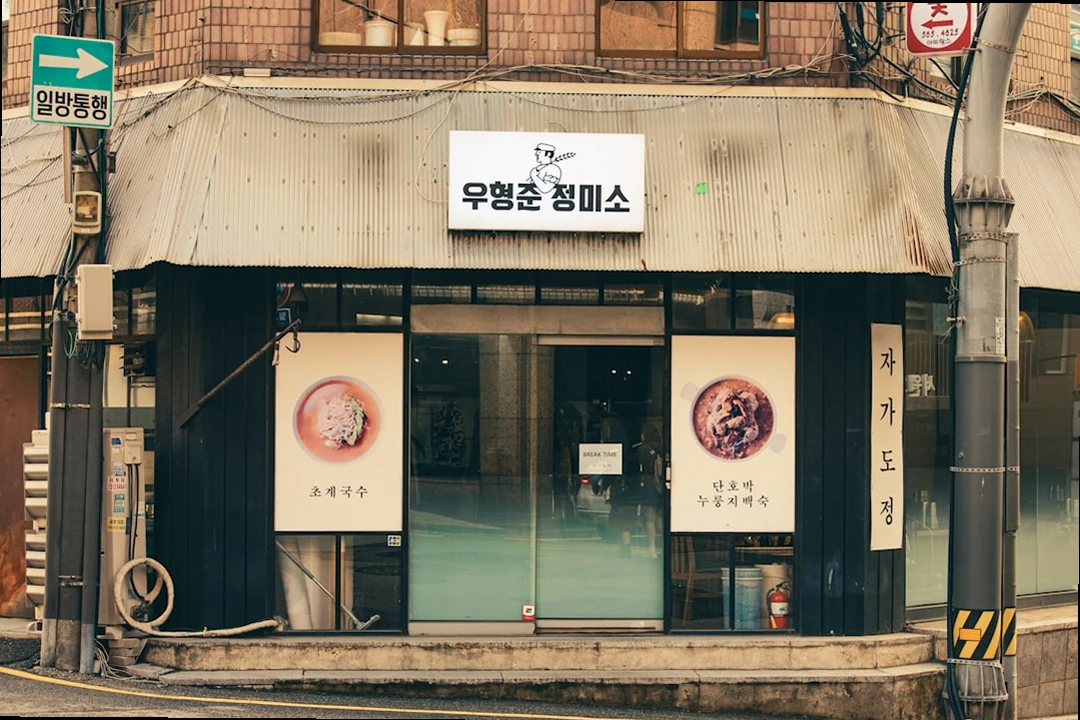 사업용 가게 대출 관련 문서와 소상공인 금리감면