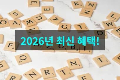 2026년 국민내일배움카드: 직장인, 취준생 신청부터 훈련 혜택까지 완벽 가이드